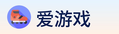 爱游戏 logo